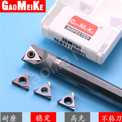 内孔精车刀片TCGT110202/4L镗孔刀杆抗震STUCR11钢铁件高光精加工