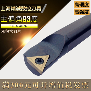 数控刀杆内孔车刀刀杆镗孔螺丝端面S08K S16Q STUCR09小孔S10K