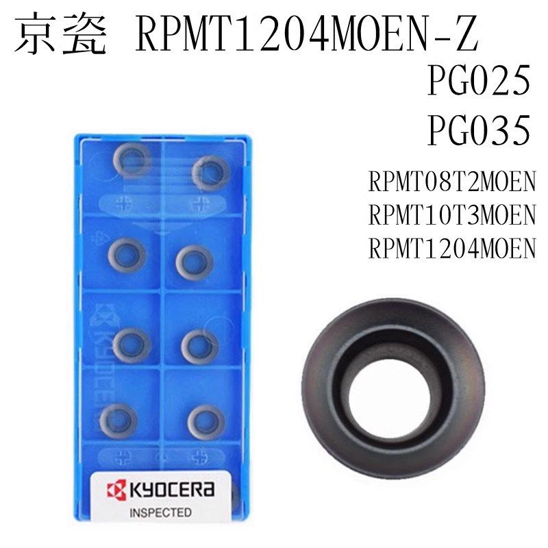 京瓷数控刀片球刀 RPMT08T2MOEN-Z PG025 PG035 10T3 1204 R4R5R6