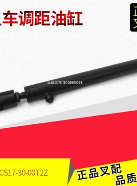 叉车货叉调距缸横移缸调距叉油缸3CS17-30-00T2Z平移油缸杭叉3.5T
