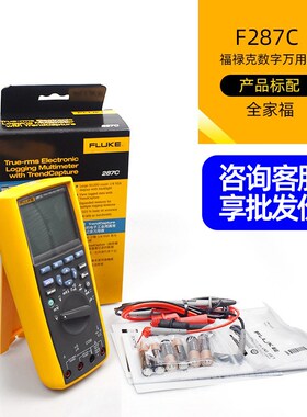 FLUKE福禄克数字万用表真有效值F287C F289C 87V F116C F177C