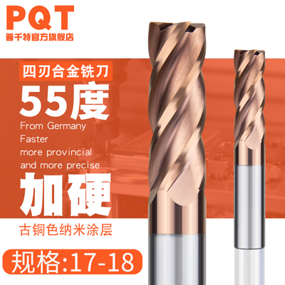 合金铣刀钨钢四刃17.1 17.2 17.3 17.4 17.5 17.6 17.7 17.8 17.9