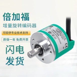 01000实心轴增量旋转编码 14TK0T6TN 器质量保障 TVI40N 倍加福原装