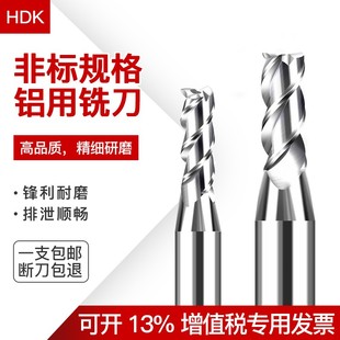 1.4 1.6 1.71.8 55度钨钢合金铝用铣刀1.1 8.5 1.3 1.9 9.5 1.2