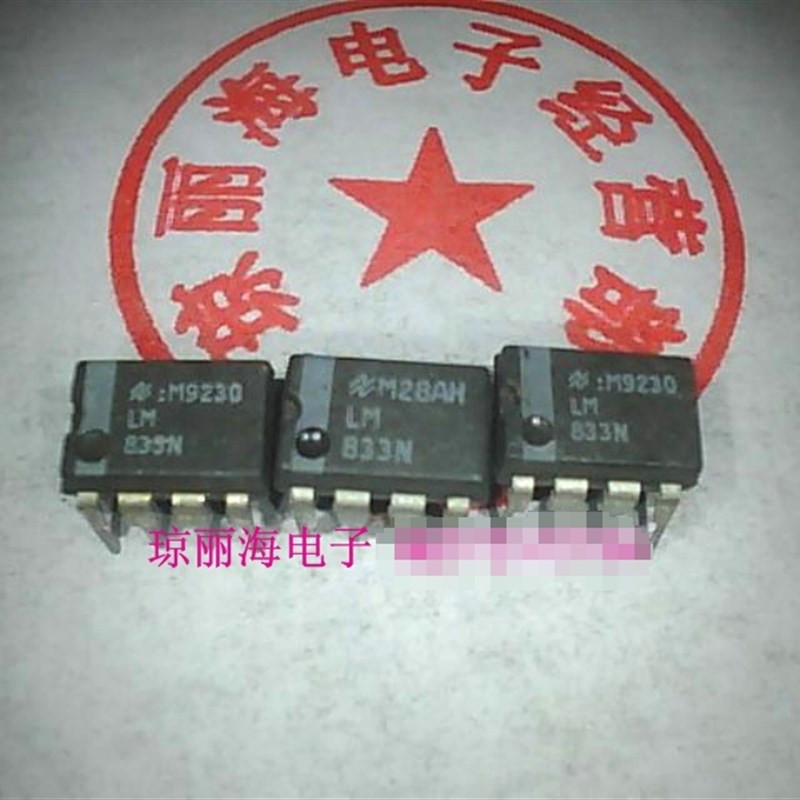原装拆机NS老国半80后 LM833N 双运放的四大运放皇之1  有现货