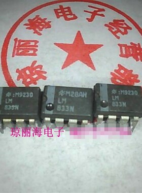 原装拆机NS老国半80后 LM833N 双运放的四大运放皇之1  有现货