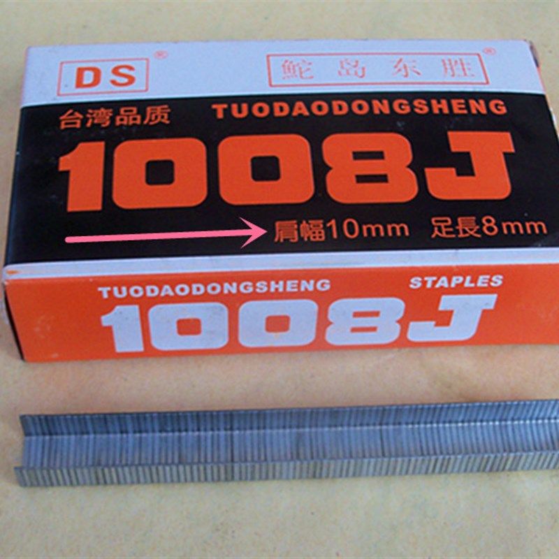 U形钉 手动抢钉 气动枪钉 座包皮钉 夹板钉 沙发钉 砍板钉U形钉