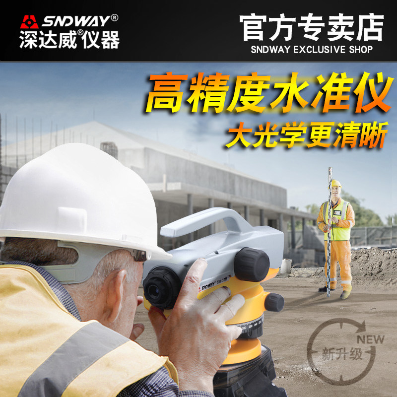 深达威自动安平水准仪 高精度工程测量仪器水平仪32倍SW32A测绘仪