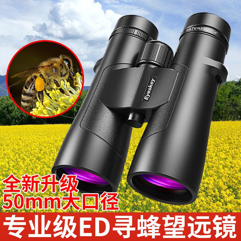 艾斯基双筒望远镜捕手系列专业找马蜂ED镜高倍高清微光夜视防水