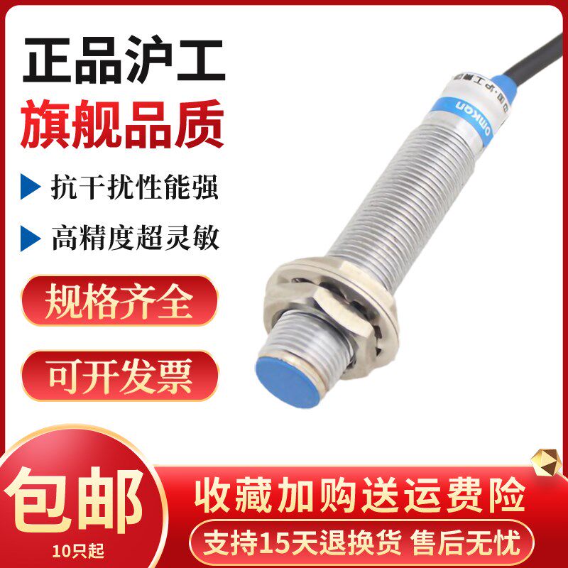 沪工电容式接近开关传感器CM12-3002NA NB PA PB KA KB料位器