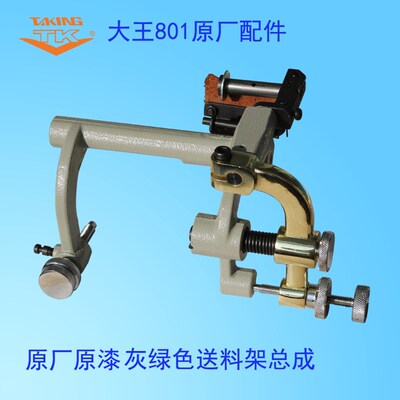 大王801皮革削皮机送料滚轮托架臂回转支架总成鹅鸭蛋石调整整套D