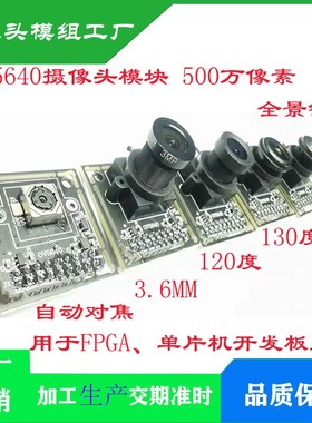 OV5640摄像头正点原子阿尔法500万像素SCCB接口 I2C接口支持STM32