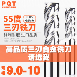 9.35 9.45 9.65 铝用三刃合金铣刀9.05 9.85 9.25 9.75 9.95 9.15