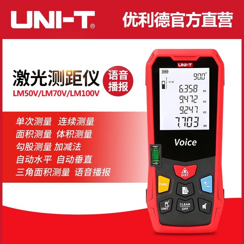 优利德语音款激光测距仪高精度红外线测距仪量房仪测量手持电子尺,饰品/流行首饰/时尚饰品新,其他DIY饰品配件,淘宝优惠券,粉丝福利购,淘宝优惠卷