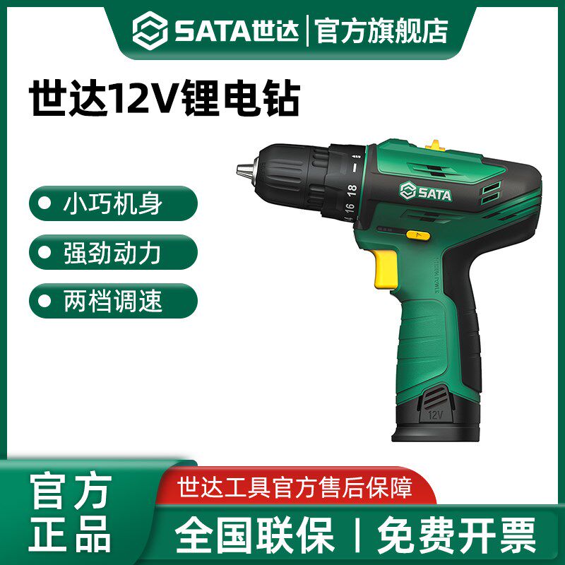 【直播专享】世达电钻12V充电手钻多功能锂电钻家用打孔电动工具