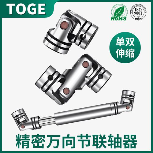 十字万向节联轴器1G双节GD小型WSD单节09G万向轴WXS伸缩传动轴WSP