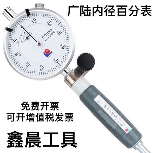 广陆内径百分表 内径指示表10-18 18-35 35-50 50-160 160-250