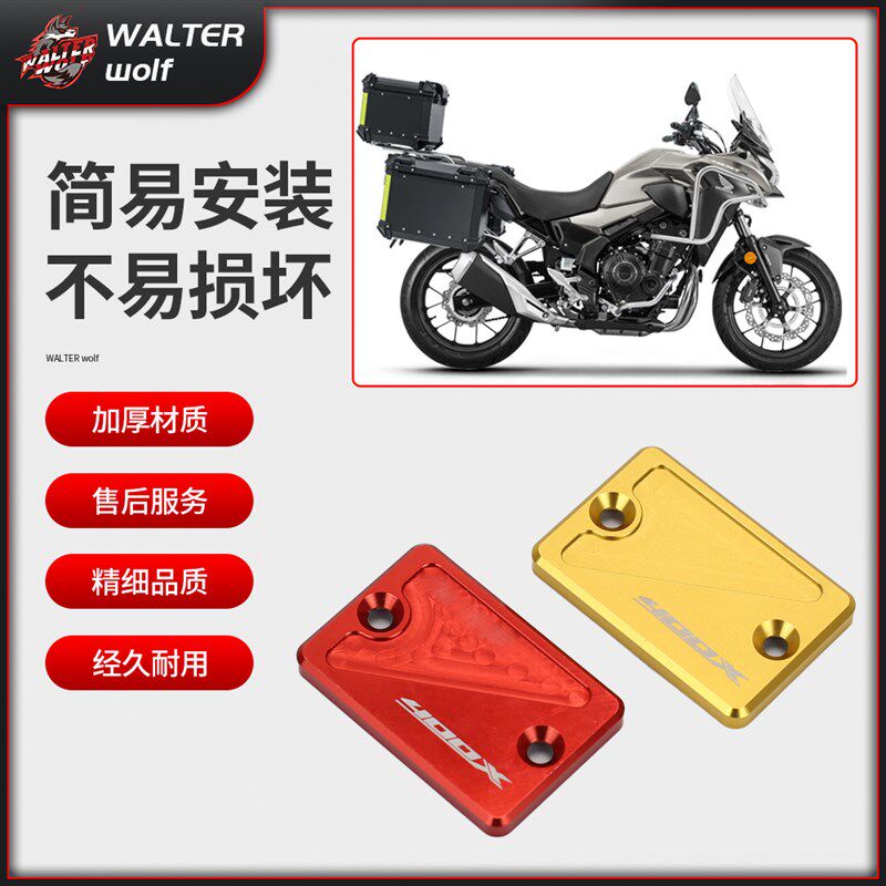 适用于新大洲本田CB400X改装前刹泵盖 CB400F上泵盖刹车泵盖配件