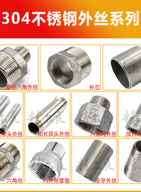 304不锈钢双头外丝管外丝接头水管4分6分1寸1米5 2米1800 DN15 20