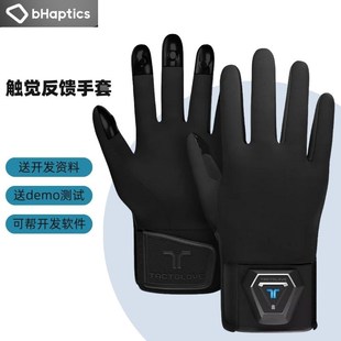 宇宙触摸 AR元 bHaptics无线触觉反馈手套TactGlove DK1虚拟现实VR