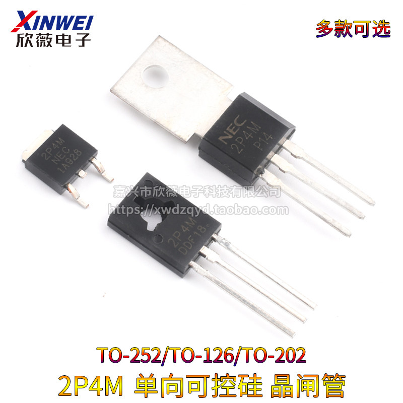 2P4M单向可控硅晶闸管直插/贴片2A400V/500V/600V TO-202/126/252