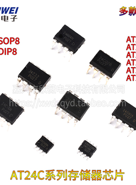 AT24C02存储器IIC芯片01A/04N/08BN/16B/32 IC贴片SOP8直插DIP8