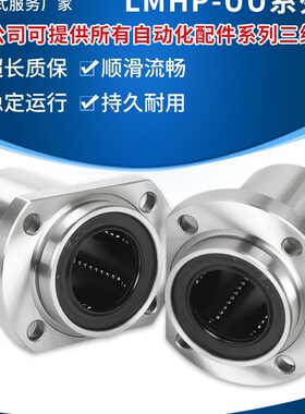 嵌入式双切边法兰直线轴承LMKP6 8 10 12 16 20 25 30 35 40 50UU