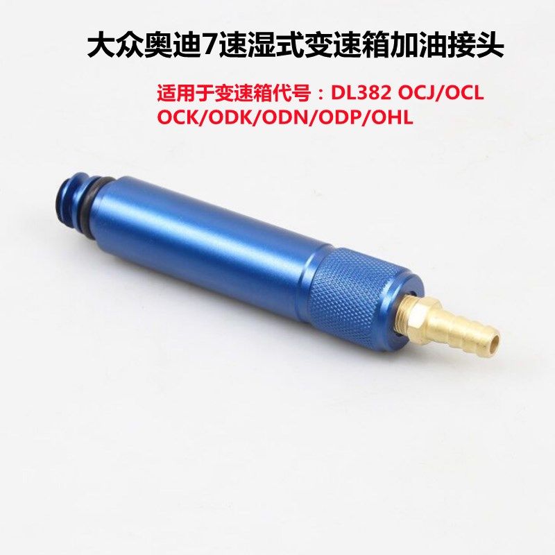 大众 奥迪0CK 0B5 MTF变速箱加油接头变速箱加油VAS6617/12,童鞋/婴儿鞋/亲子鞋,儿童棉拖鞋,淘宝优惠券,粉丝福利购,淘宝优惠卷