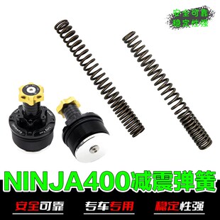 凌云适用于川崎忍者ninja400/Z400前减震弹簧预载避震弹簧预载器