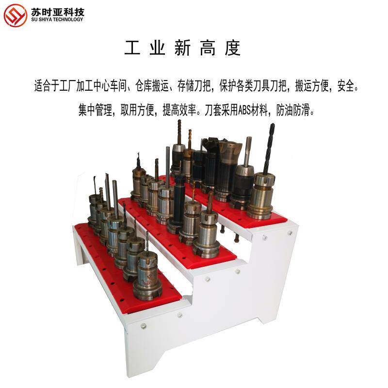 数控刀具管理CNC加工中心刀柄架BT40BT50BT30HSK工具收纳车柜