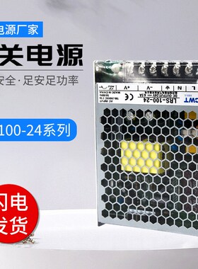 雷迎开关电源LRS-100W/200W-12V 24V广告牌AC转DC超薄监控LED灯带