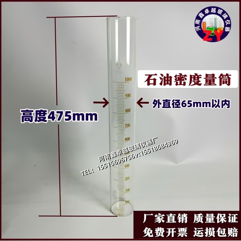 石油密度润滑油泡沫特性实验无底座平口量桶玻璃破乳化量筒1000ml,运动服/休闲服装,运动风衣,淘宝优惠券,粉丝福利购,淘宝优惠卷