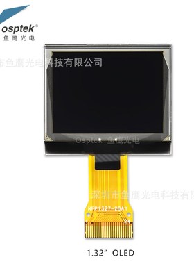 鱼鹰光电? 1.32寸OLED128*96COG液晶模块 白色24P插接I2C/SPI