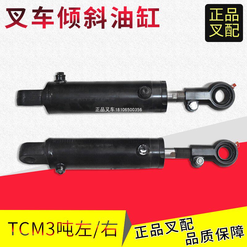 堆高机倾斜缸总成门架顶泵前倾後仰液压缸总成适用TCM3吨堆高机配