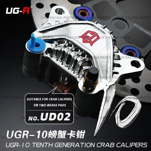 UGR-10鲨鱼鳍塞竞技螃蟹对二卡钳高性能制动刹车UGR10超强散热
