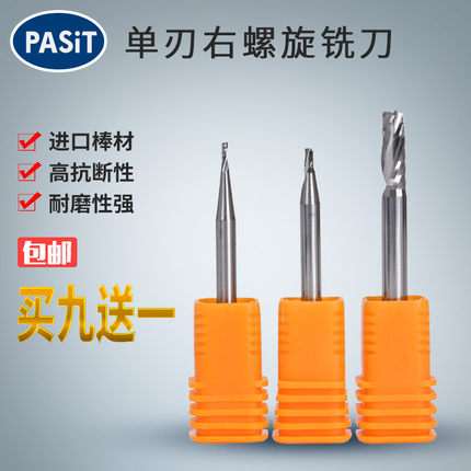 3.175  3单刃螺旋铣刀亚克力广告电脑数控雕刻机刀具PVC雕刻刀头