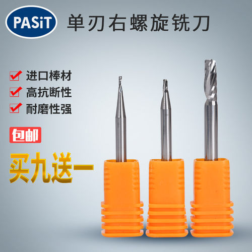 3.175  3单刃螺旋铣刀亚克力广告电脑数控雕刻机刀具PVC雕刻刀头