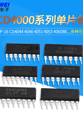 CD4044 4046 4049 4050 4051 4052 4053 4060BE芯片直插DIP-16 IC