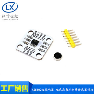 AS5600磁编码器 磁感应角度测量感测器模块 12bit高精度 送磁铁