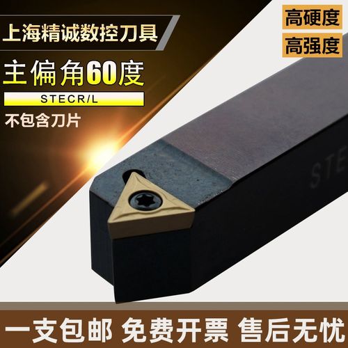 30度螺钉式三角形数控外圆车刀刀杆STECR1616H11/2020K16车床刀具