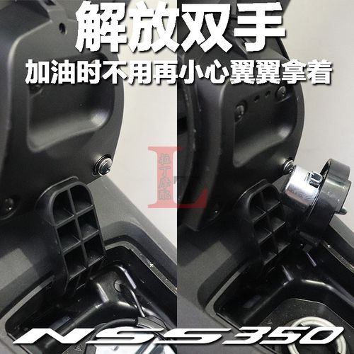适用本田佛沙NSS350改装油箱塞固定器加油油箱盖辅助块磁石磁铁块