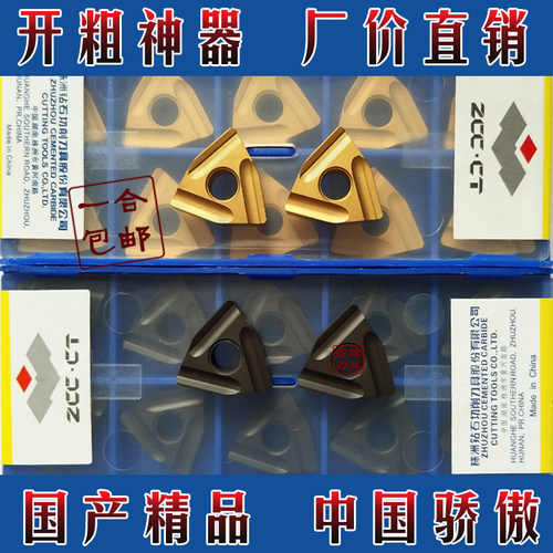 株洲钻石数控开槽刀片WNMG080408/080404R-S/L-S -ZC YBC251 252