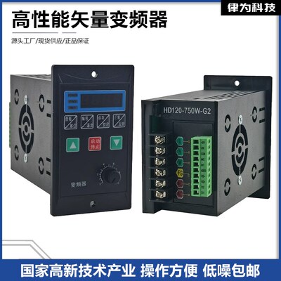 US小型矢量变频器220V电机通用调速开关400W 750W变频调速控制器