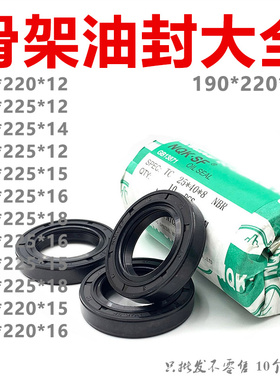 骨架油封200/150/160/190/205/195x220x225x12x14x15x16x18