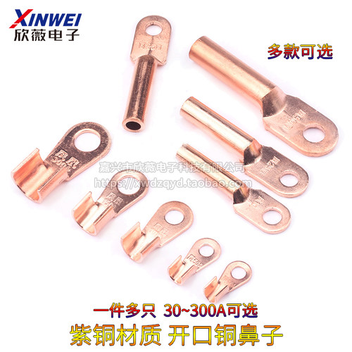 OT开口鼻DT铜鼻子铜接头圆孔线耳电缆接线端子30A50A100A10平方mm