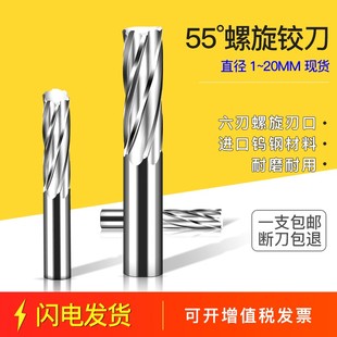 钨钢直柄螺旋机用铰刀硬质合金铰刀高精度H7 12间隔0.1 H8公差1.1