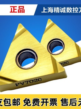 京瓷TNGG160401R L-S TNGG160402R L-S PV720 90 7020 7010 7005