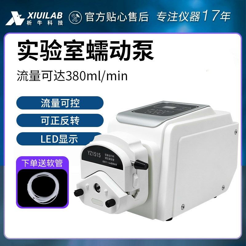析牛实验室蠕动泵小型多通道分液恒流泵工业配耐酸碱软管流量可调,运动服/休闲服装,运动风衣,淘宝优惠券,粉丝福利购,淘宝优惠卷