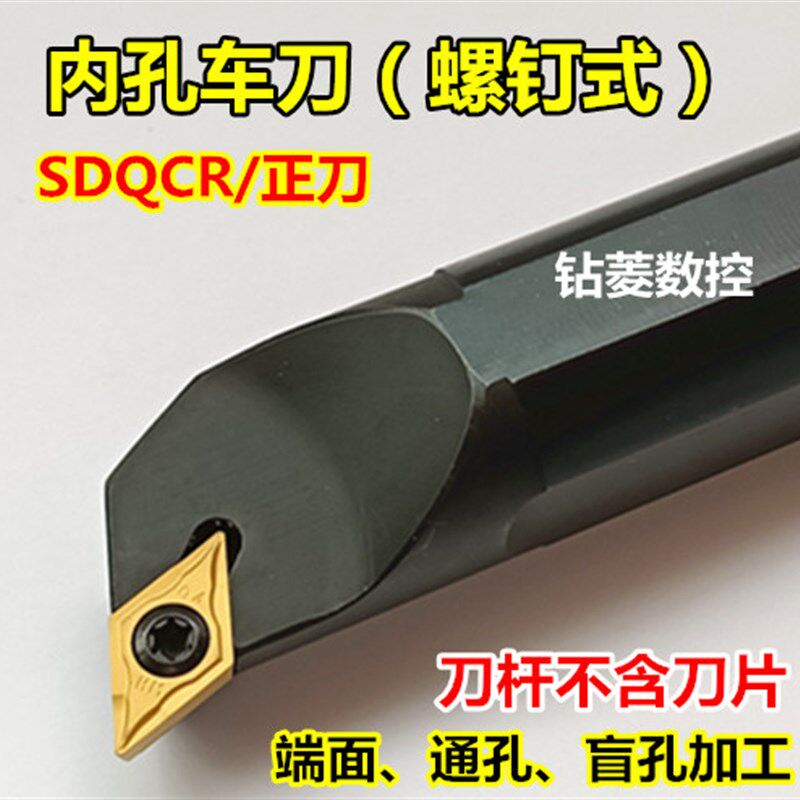 数控内孔刀杆 车床刀具S25S-SDQCR11镗孔刀杆107度车刀杆 机夹刀