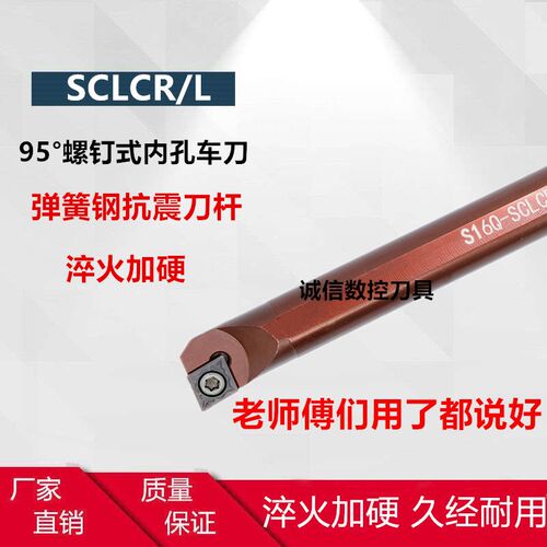 加长弹簧钢抗震95度内孔刀杆S10K 12M 16S 20S 25T-SCLCR09镗刀杆